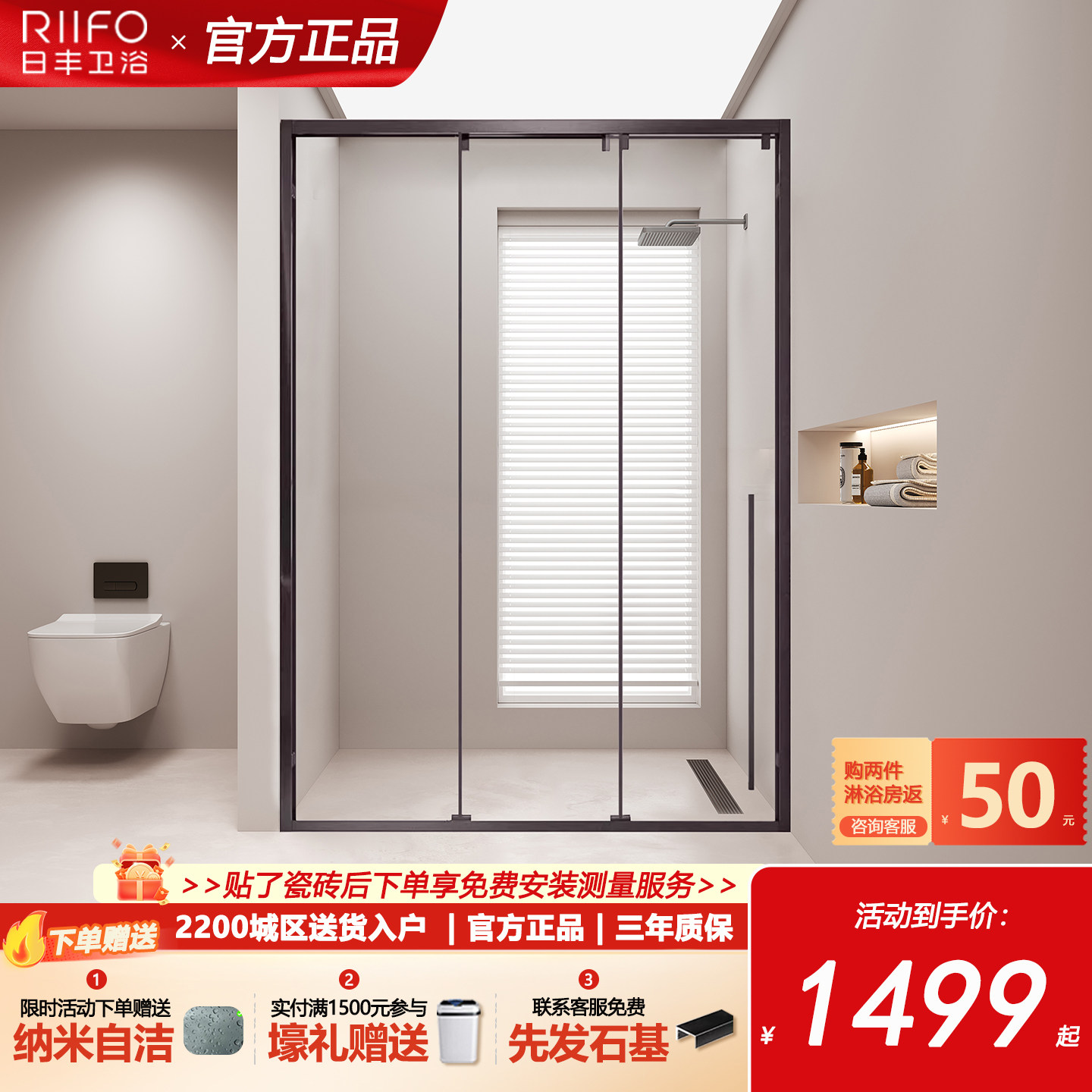 【全国补贴15%】日丰一字型移门图片