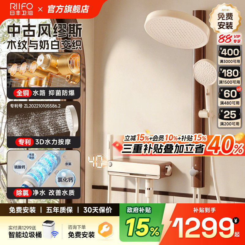 日丰中古风缪斯淋浴花洒套装全铜水路带顶喷小户型过滤花洒套装