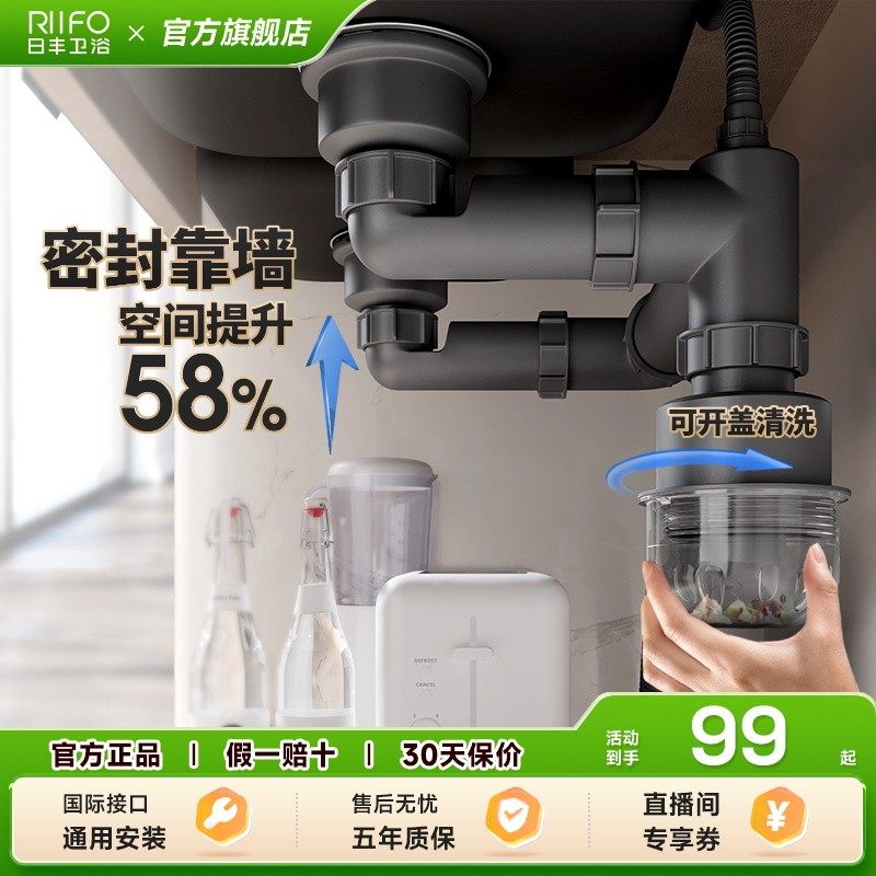 日丰厨房下水器密封防臭省空间图片