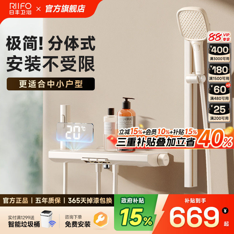 日丰简易无顶喷淋浴花洒套装家用精铜水路增压极简分体式奶油风M7