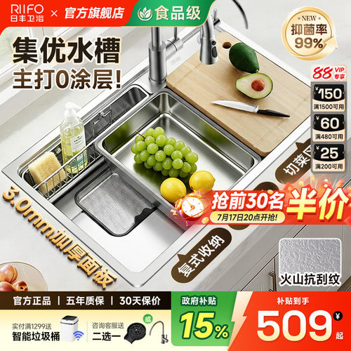 日丰集优水槽0涂层双层过滤