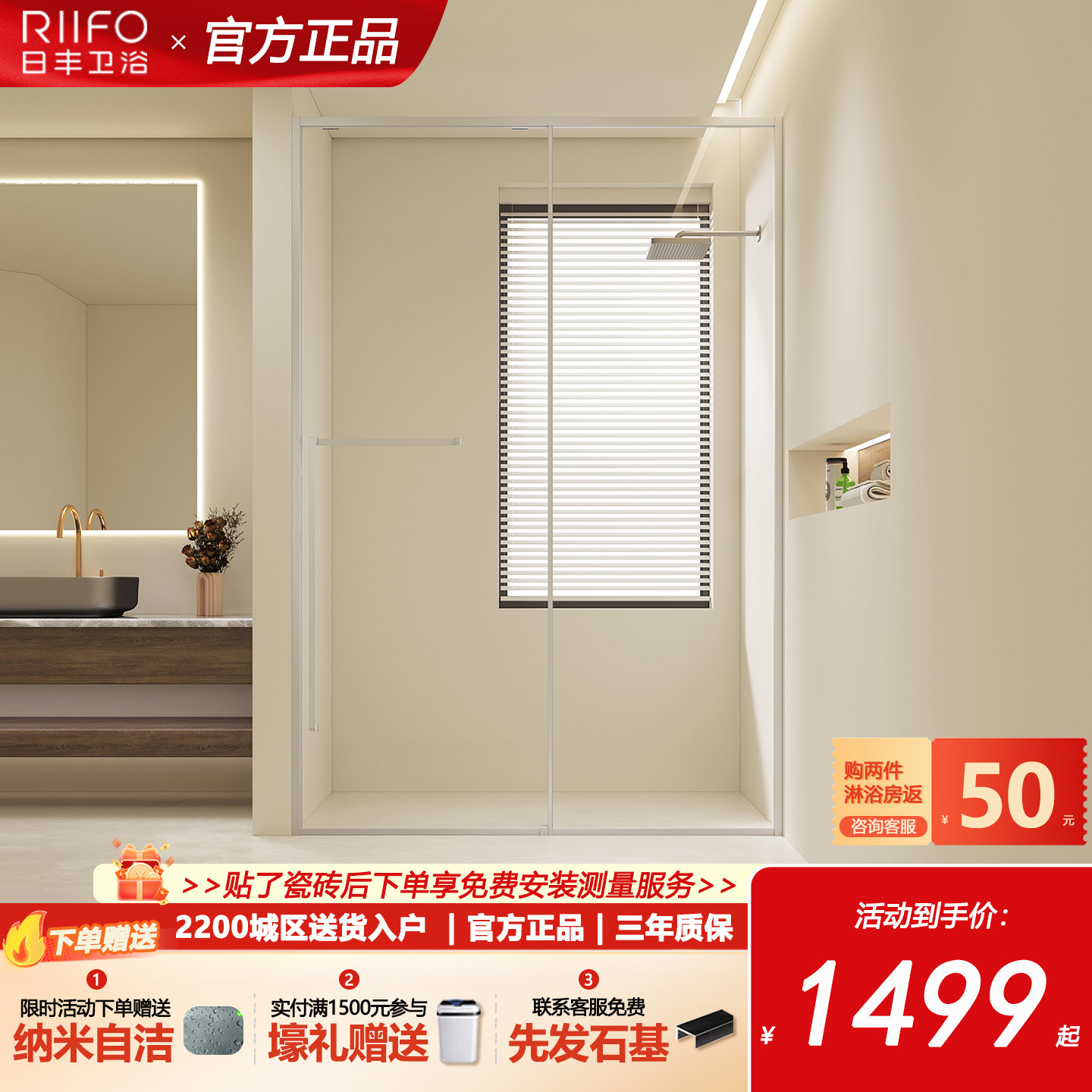 【全国补贴15%】日丰一字型移门图片