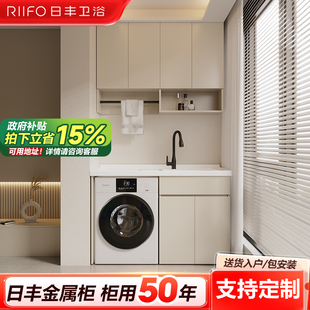 04日丰阳台洗衣机柜定制不锈钢伴侣洗手洗衣池搓板台盆一体组合柜