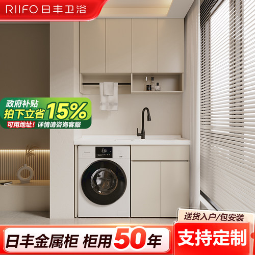 日丰金刚木不锈钢洗衣机柜定制柜