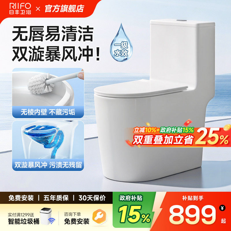 日丰无唇边虹吸式坐便器图片