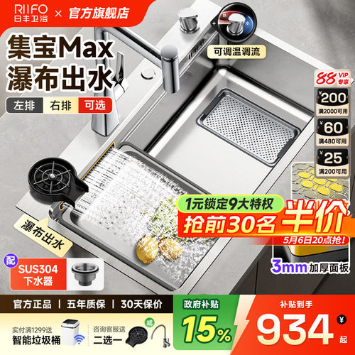 日丰集宝水槽瀑布出水大单槽