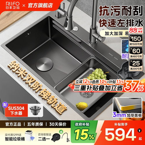 日丰水槽阶梯式大单槽