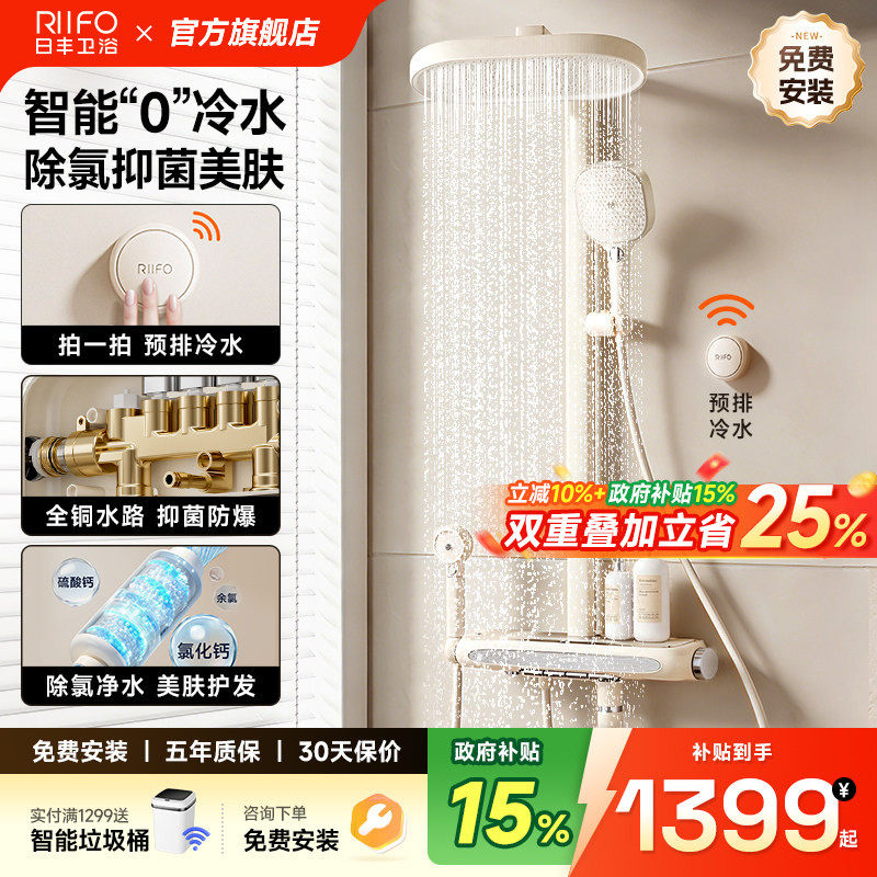 日丰泡芙预排零冷水全铜花洒套装图片