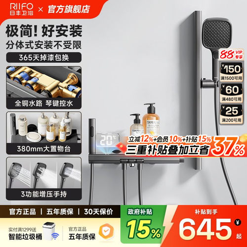 日丰枪灰简易无顶喷花洒套装M7