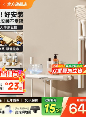 日丰奶油风白色淋浴花洒套装家用全铜小户型简易无顶喷分体花洒M7