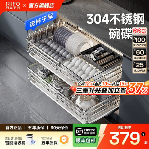 日丰拉篮橱柜碗篮拉篮双层800