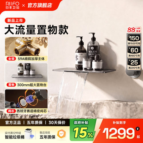 政府补贴日丰暗装一体热熔