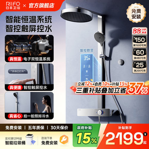 智控触屏，电子恒温系统，1孔4出专利手持