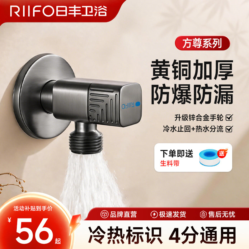 日丰枪灰铜角阀大流量冷热水开关图片