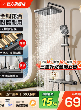 日丰枪灰色淋浴花洒套装全铜水路钢琴按键增压花洒套装奶白色M7