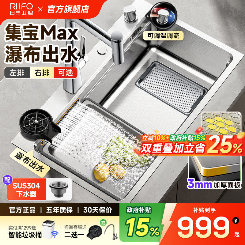 日丰集宝水槽瀑布出水大单槽图片
