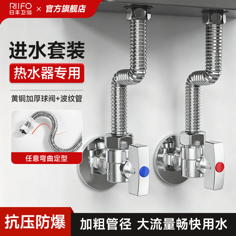 日丰热水器专用波纹管冷热进水管304不锈钢4分金属防爆抗压软管