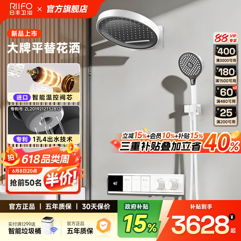 日丰白色暗装淋浴花洒全铜水路增压嵌入式预埋花洒套装隐藏热熔款