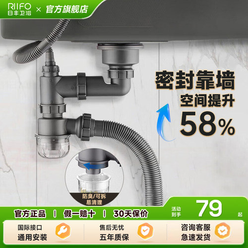 日丰厨房下水器密封防臭省空间