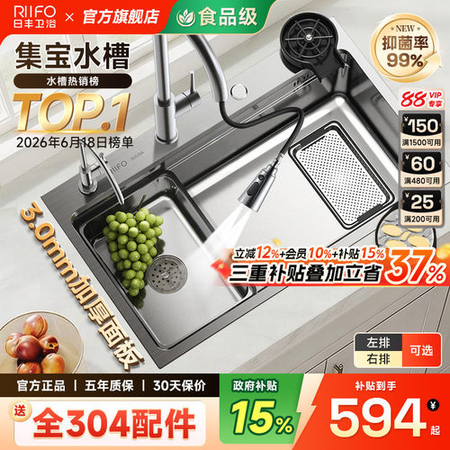 日丰集宝水槽双重集渣抗刮耐磨