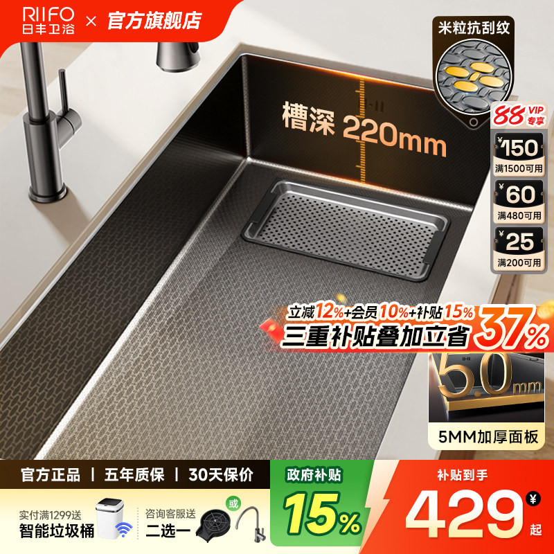 日丰水槽5MM加厚厨房大单槽图片