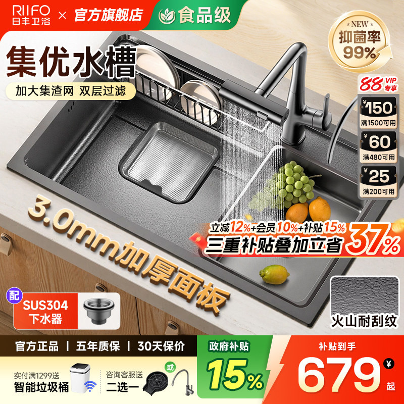 日丰集优Pro水槽厨房大单槽图片
