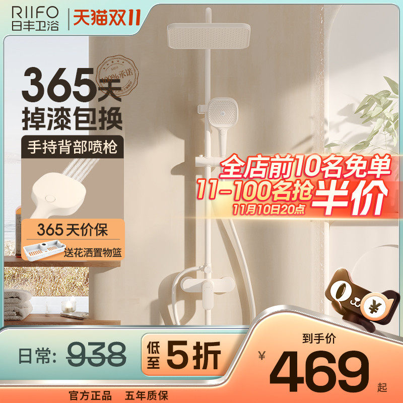 日丰奶油风白色淋浴花洒套装家用全铜淋雨沐浴器喷头花洒套装怎么看?