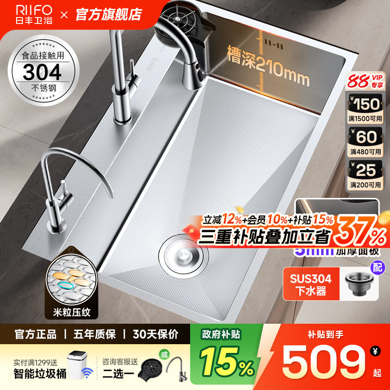 日丰水槽5MM加厚厨房大单槽304不锈钢洗菜盆家用手工槽耐刮台下盆 - 实物图