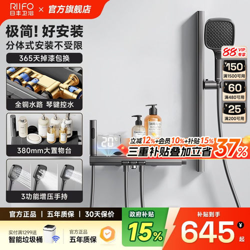 日丰枪灰简易无顶喷花洒套装M7