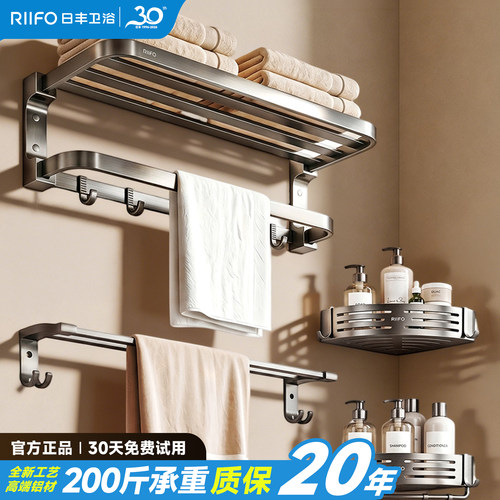 日丰高端浴室置物架质保20年