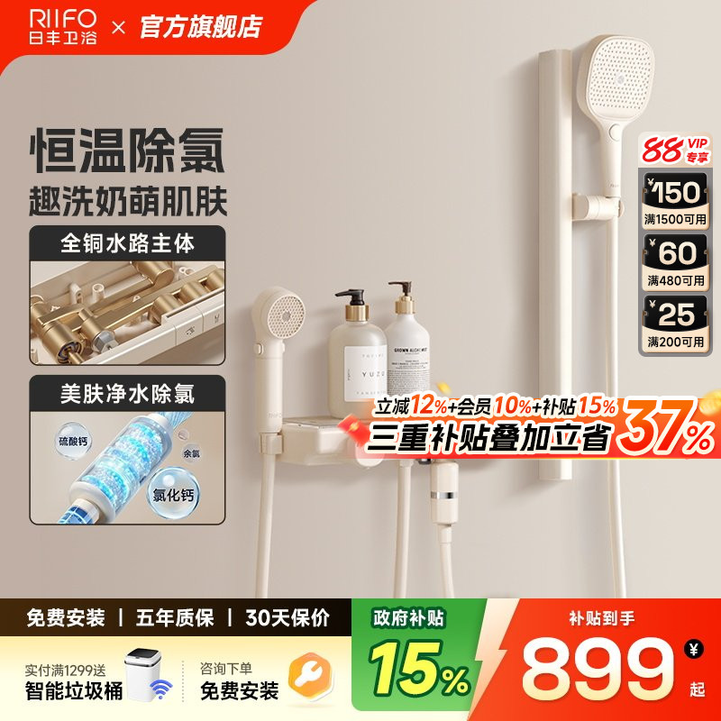 日丰奶油白除氯美肤儿童简易花洒图片