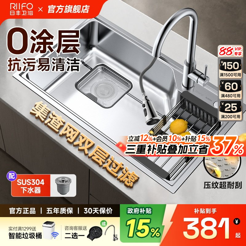 日丰304不锈钢大单槽水槽图片
