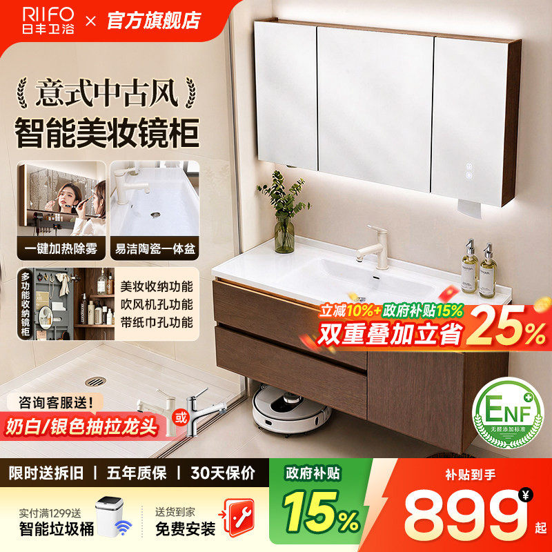 日丰中古风浴室柜2026年新款图片