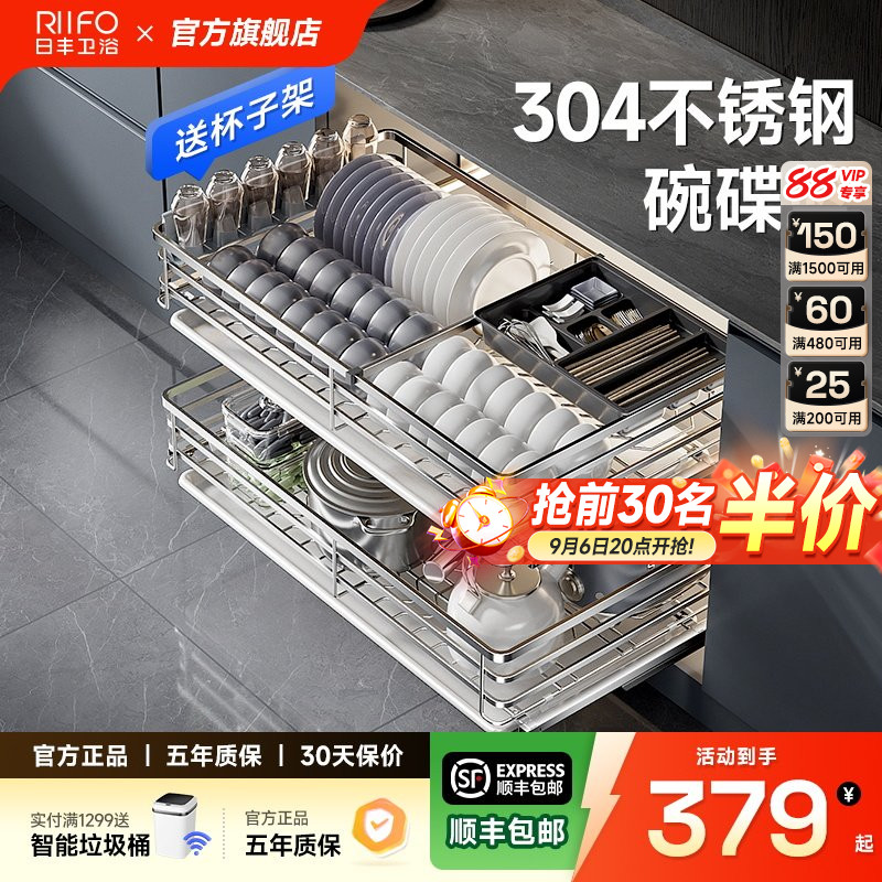 日丰拉篮橱柜碗篮拉篮双层800图片