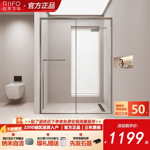 【全国补贴15%】日丰一字型移门