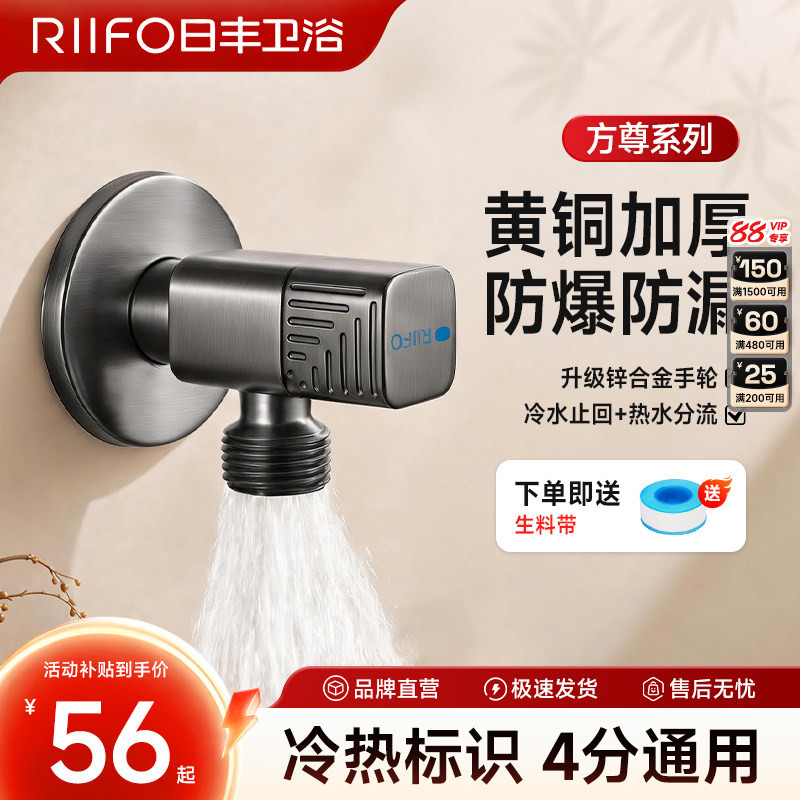 日丰枪灰铜角阀大流量冷热水开关图片