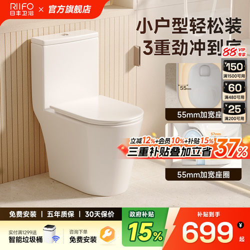 日丰61cm小户型马桶虹吸式坐便器