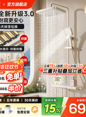 日丰奶油风白色淋浴花洒套装全铜水路家用钢琴键增压卫浴室花洒M7