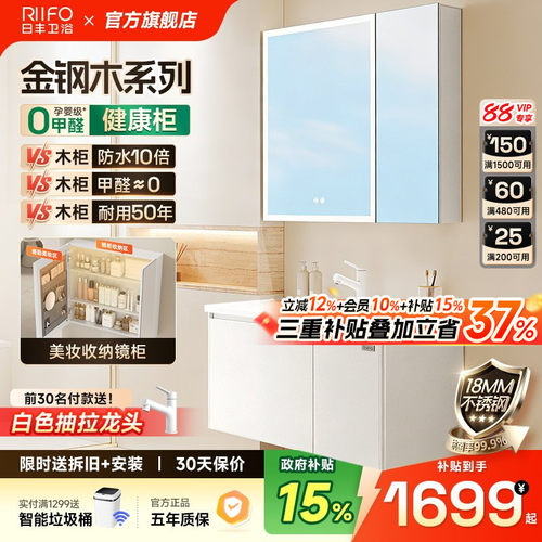 日丰金刚浴室柜奶油风一体盆