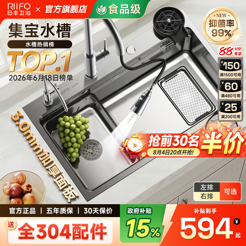 日丰集宝水槽双重集渣抗刮耐磨
