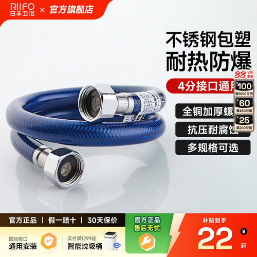 日丰管旗舰店不锈钢编织进水软管