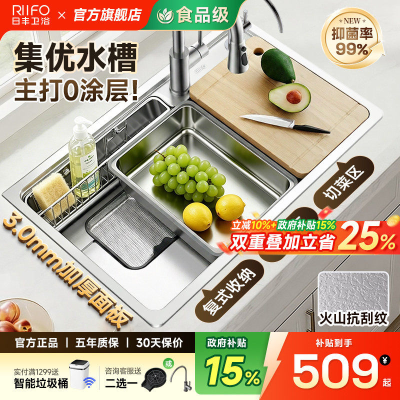 日丰集优水槽0涂层双层过滤图片
