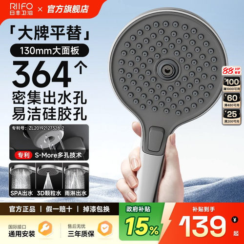 日丰汉斯增压花洒喷头套装