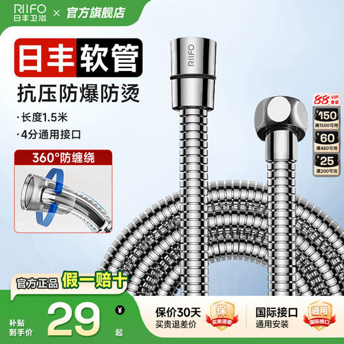 日丰不锈钢花洒软管防缠绕花洒链