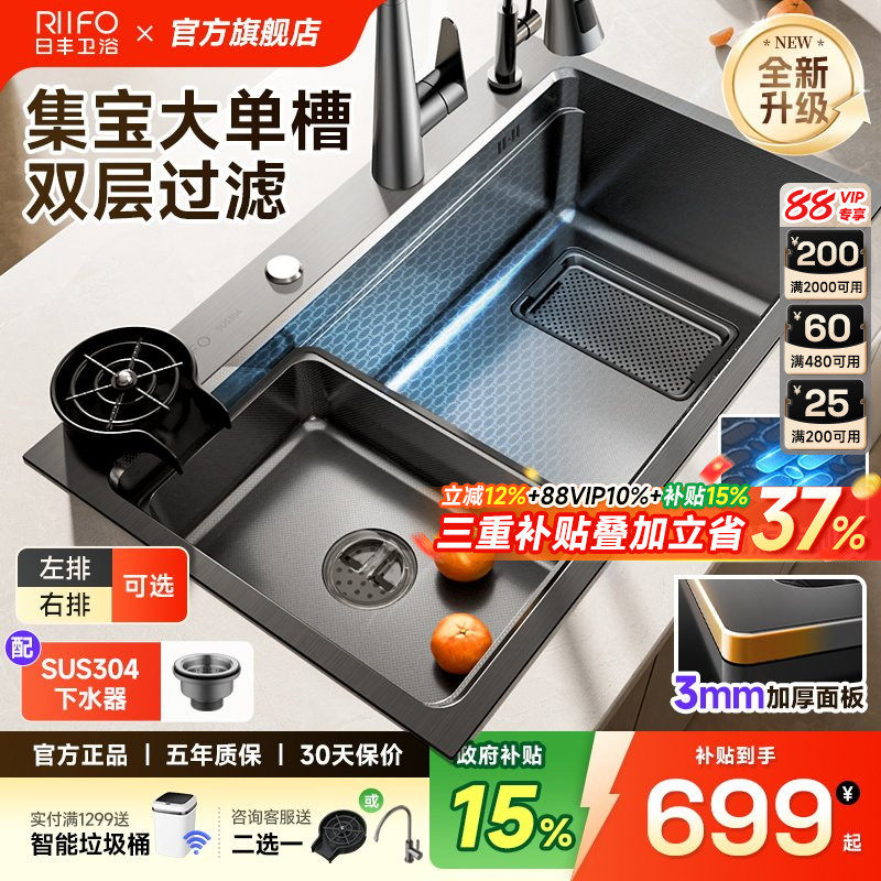 日丰集宝水槽大单槽厨房加厚304不锈钢家用台下盆阶梯纳米洗菜盆