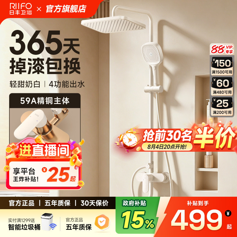 日丰奶油风白色淋浴花洒套装家用全铜水路增压喷头淋浴花洒套装