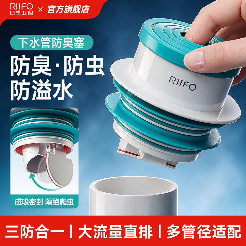 日丰防返臭神器下水管洗手盆密封图片