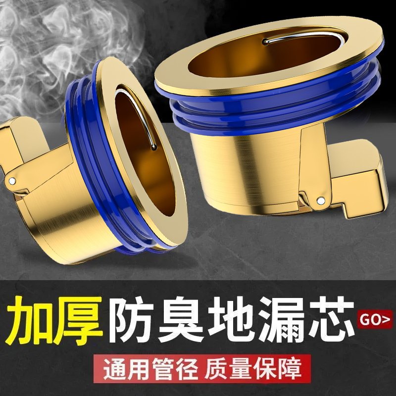 日丰防臭地漏芯通用安装图片