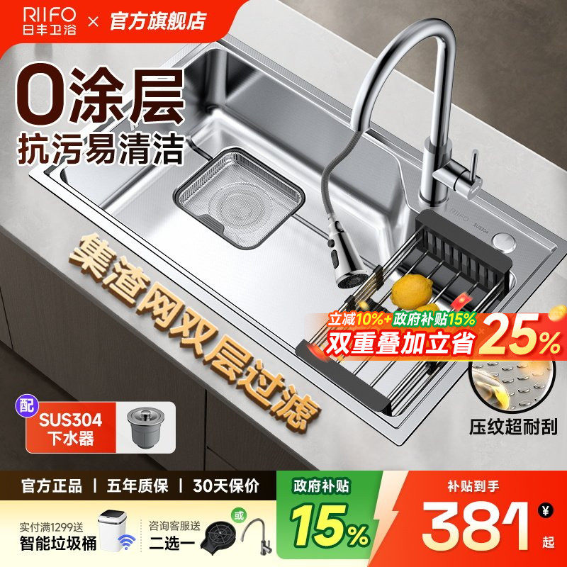 日丰304不锈钢大单槽水槽图片