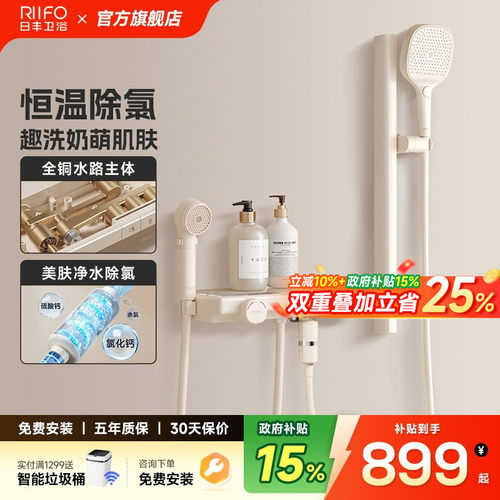 日丰奶油白除氯美肤儿童简易花洒